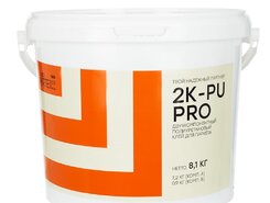 Клей двухкомпонентный полиуретановый 2K PU PRO 8,1 кг