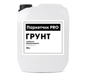 Фото Паркетчик PRO Универсальная дисперсионная грунтовка 10кг parketchik-pro