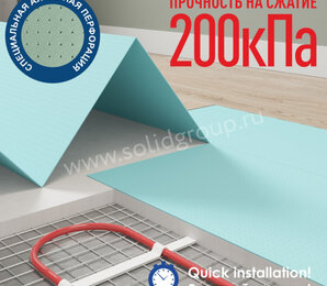 Фото Подложка-гармошка перфорированная для теплых водяных полов под LVT, SPC, 1050х10000х1,5 (10,5 м.кв) solid