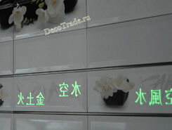Плитка Japan tea