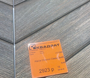 Фото Alacia Chevron Classic 8x45 n171885 alpas